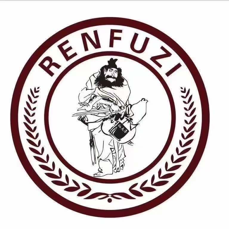 仁夫子酒业有限公司