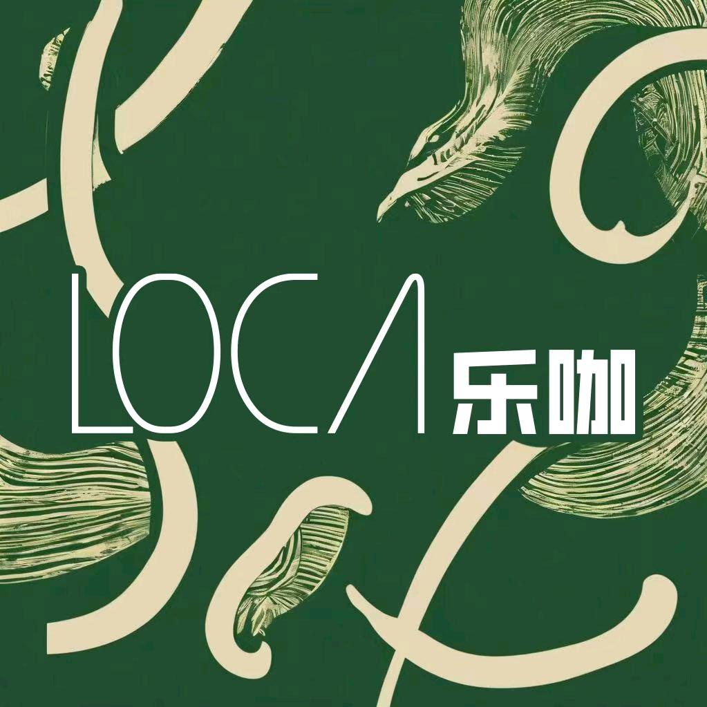 LOCA乐咖(河畔烧烤)