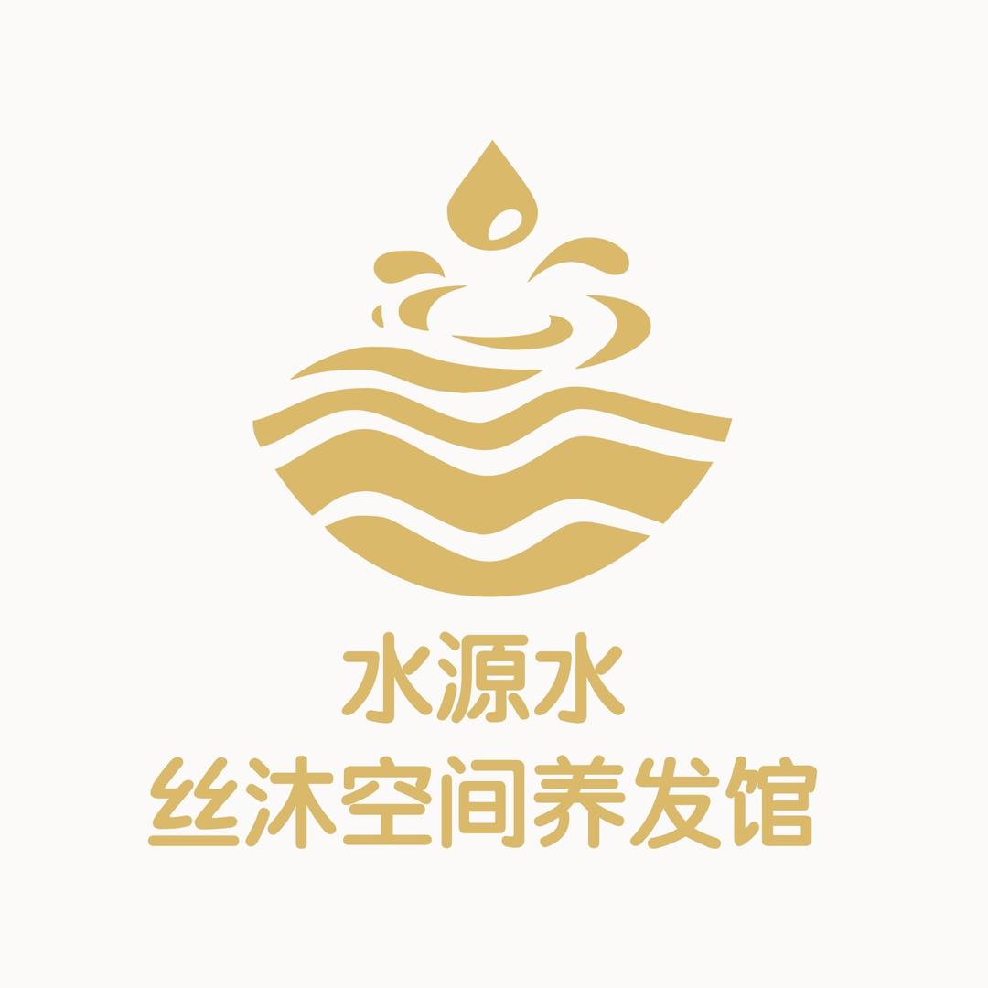 白城水源水丝沐空间养发馆(吉鹤商都店)