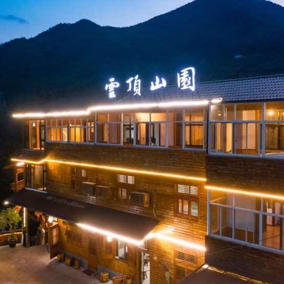 杭州云顶山园民宿官方号