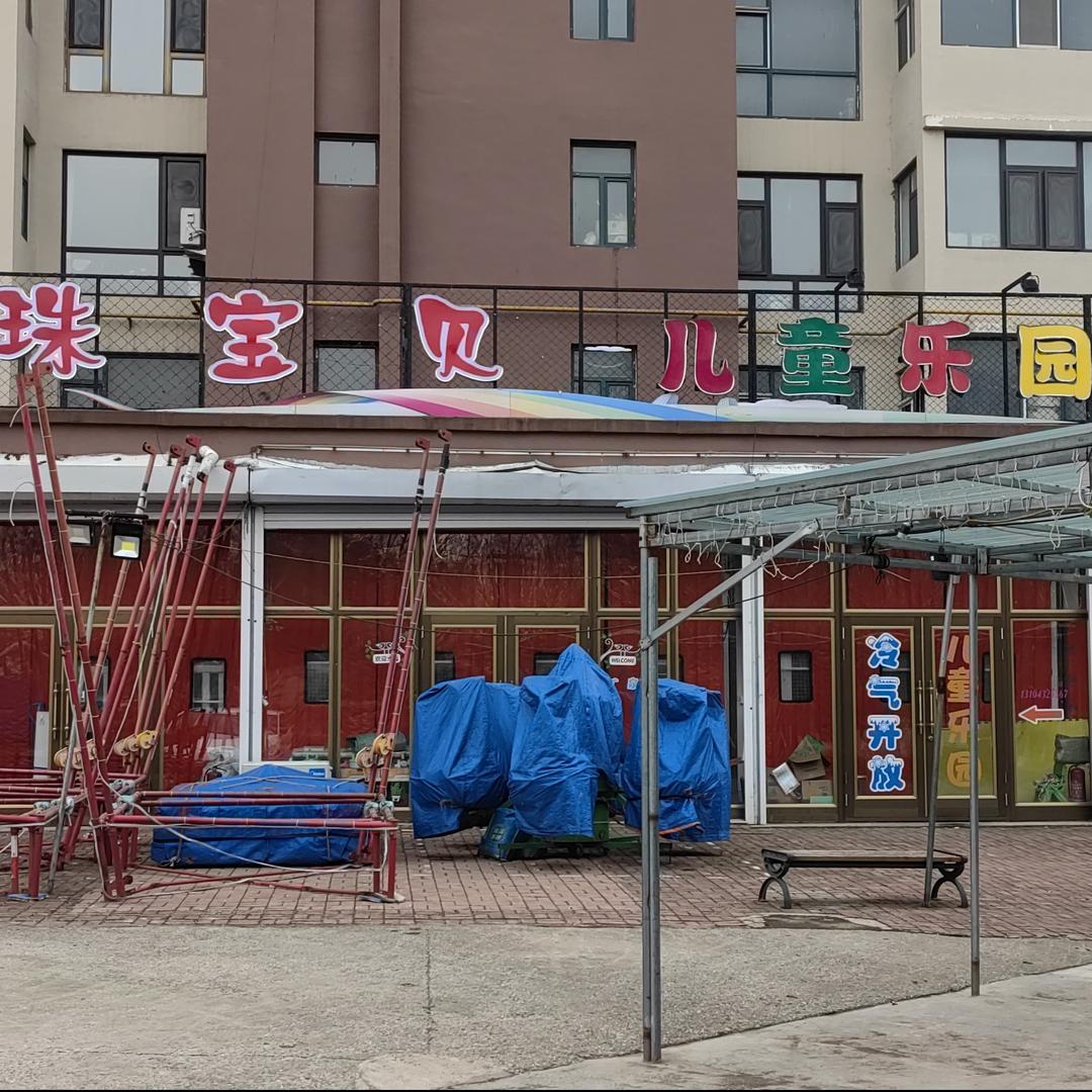 珠宝贝儿童娱乐室