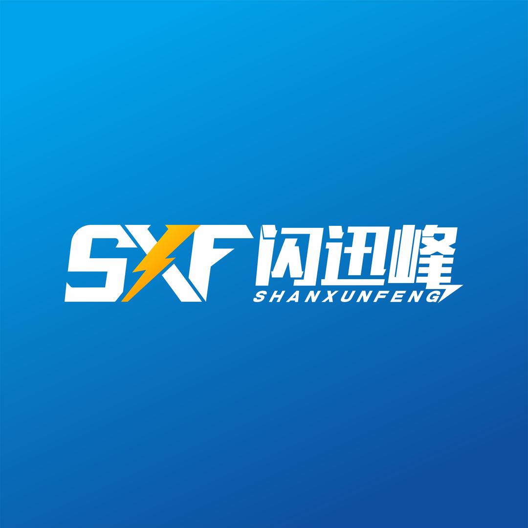 闪迅峰(开封店)专用号