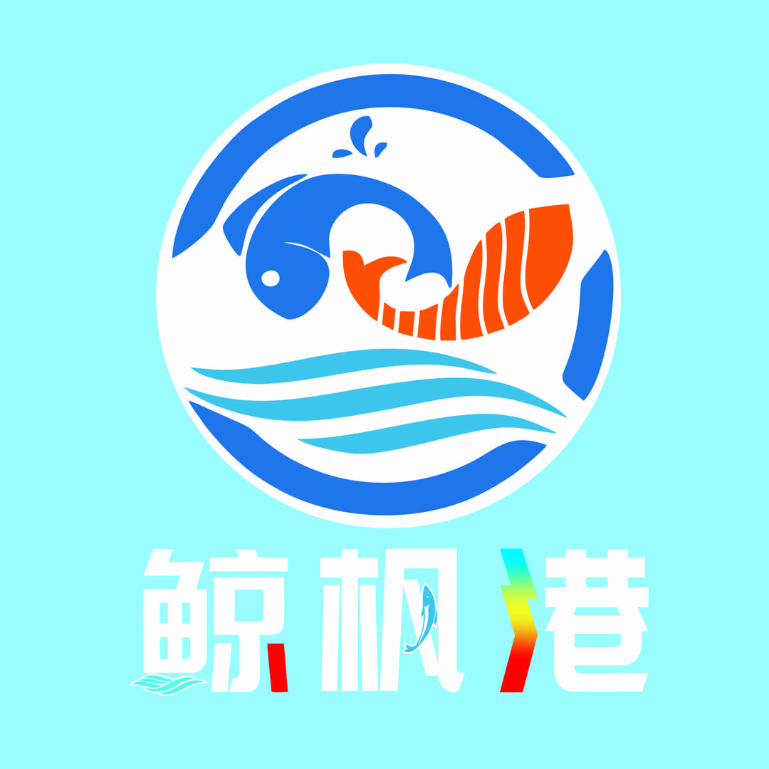 鲸枫港·三文鱼（贵港建行小区店）