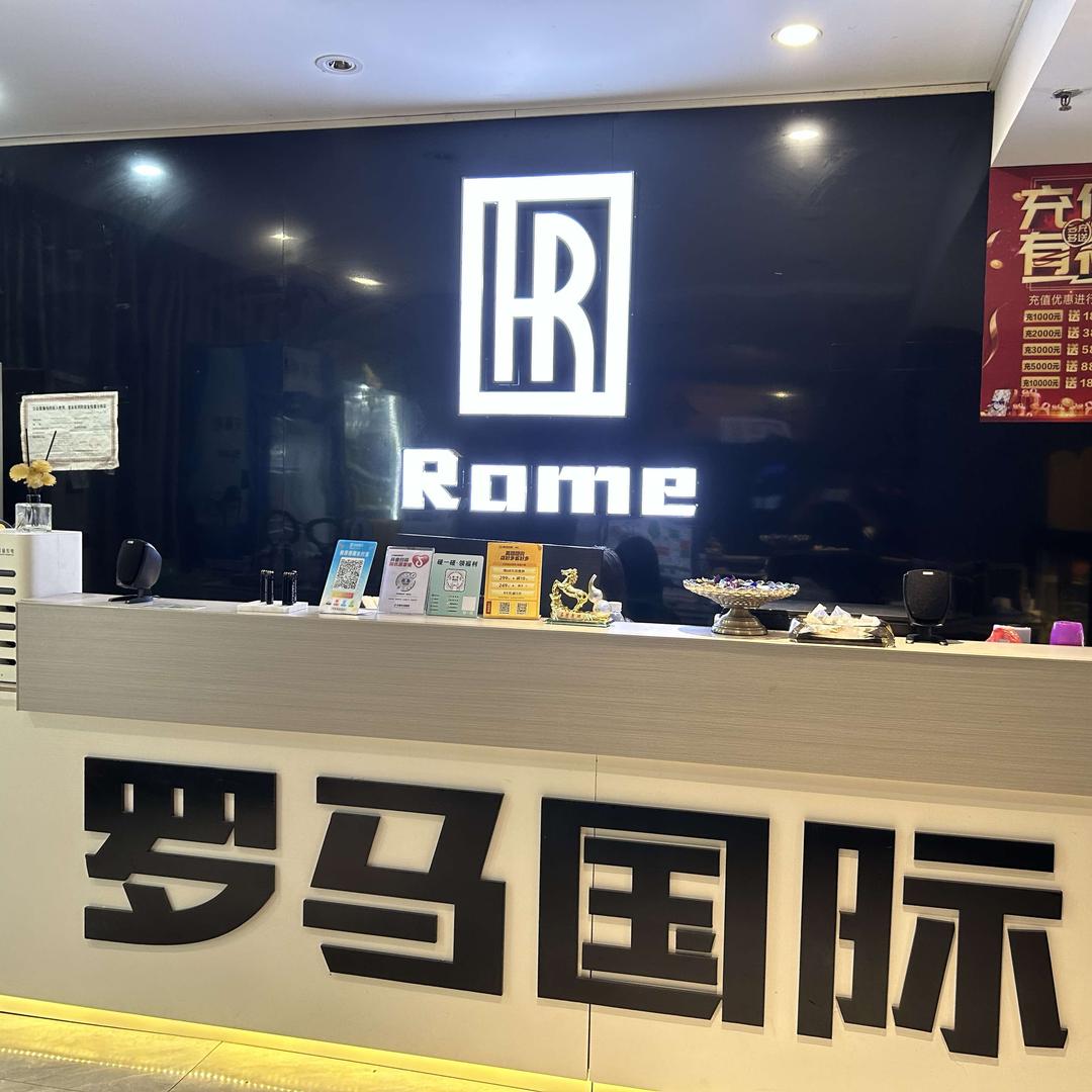 罗马国际K歌沐足SPA(将军大道店)