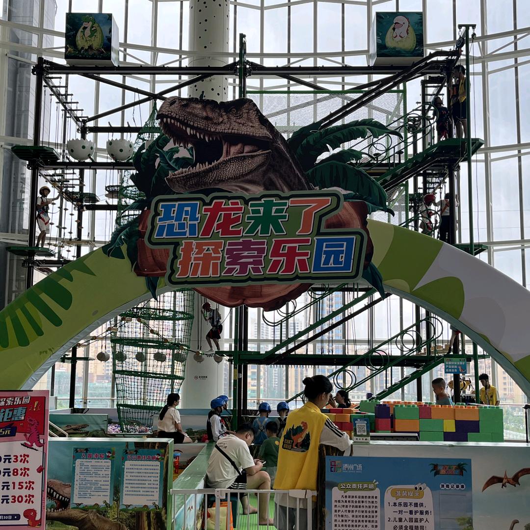 恐龙来了探索乐园官方号