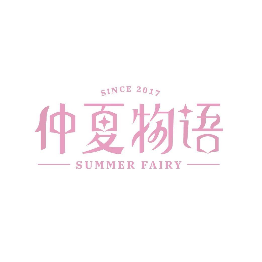仲夏物语Lolita实体店官方号