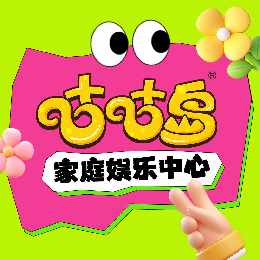 咕咕岛冀州店