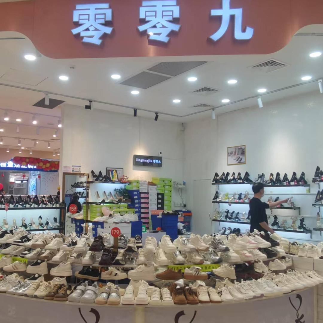 零零九鞋店