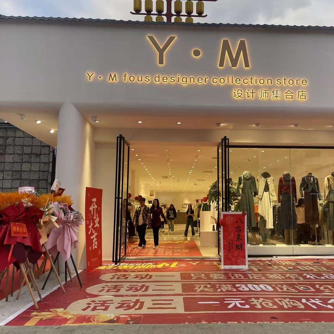 Y•M设计师集合店（金三角店）
