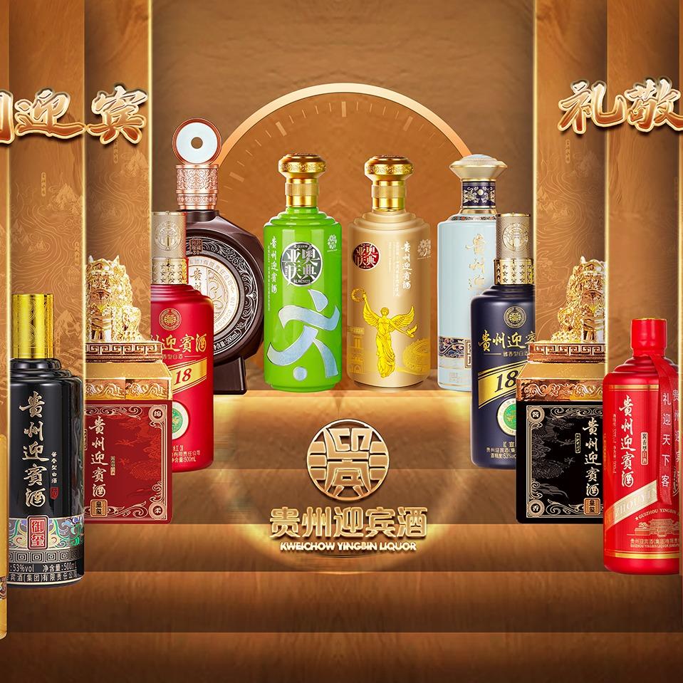 南京贵州迎宾酒官方号