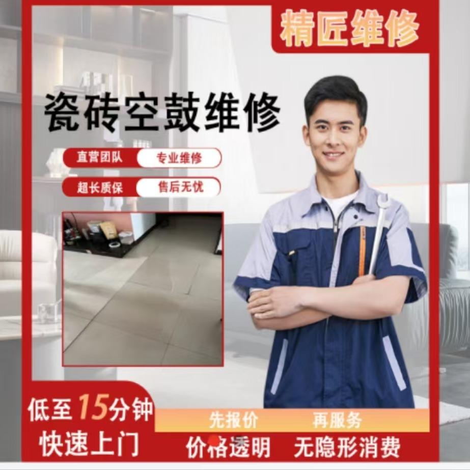 红四方五金水电建材忆舍家庭维修