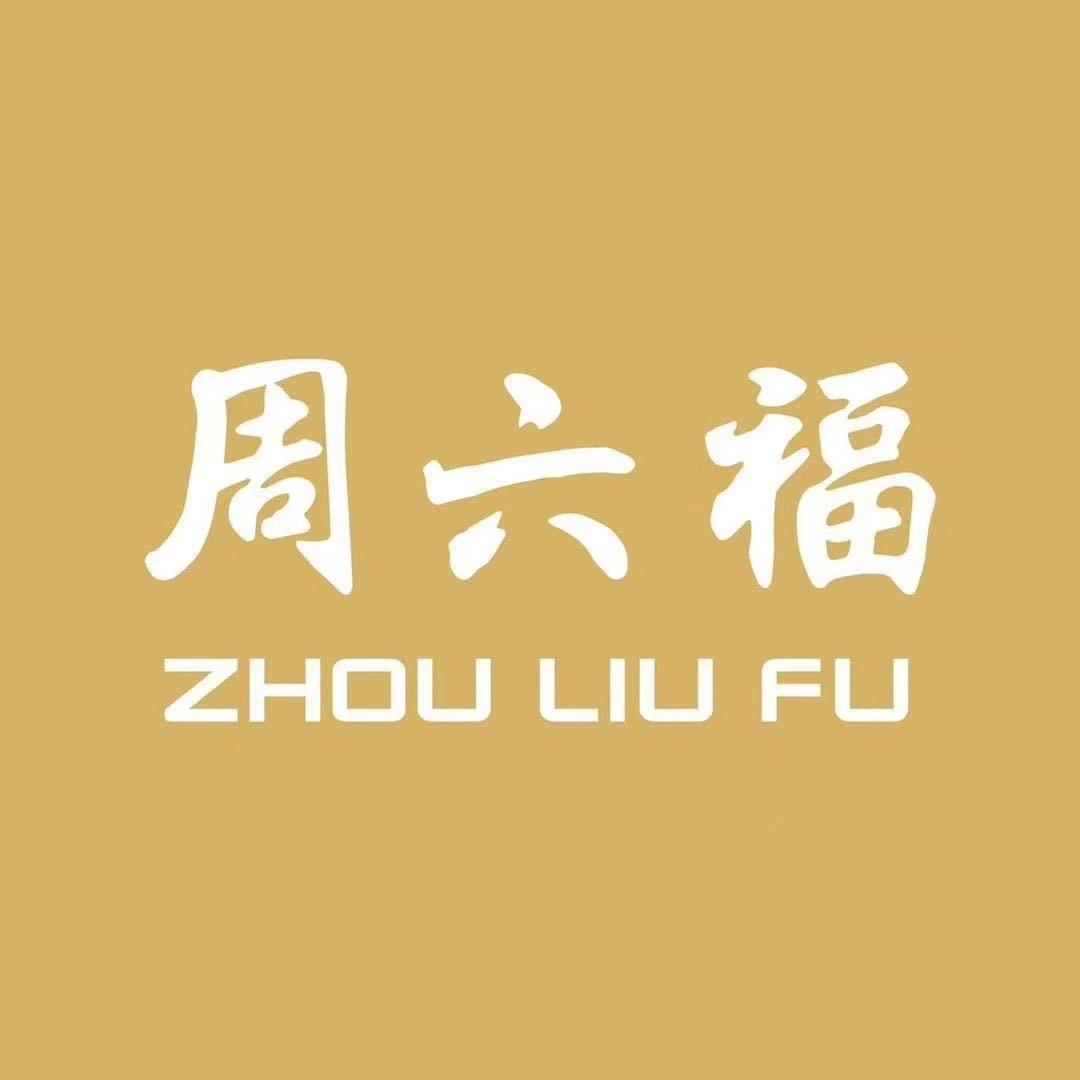 周六福(青秀万达店)