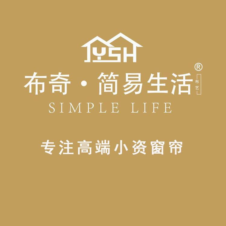 布奇简易生活窗帘（总部店）