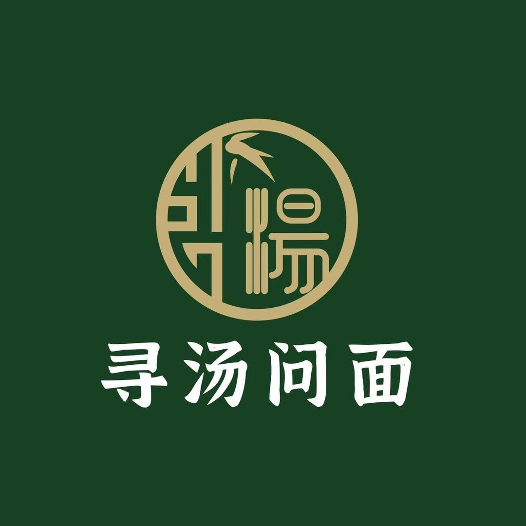 寻糃问面药膳面条