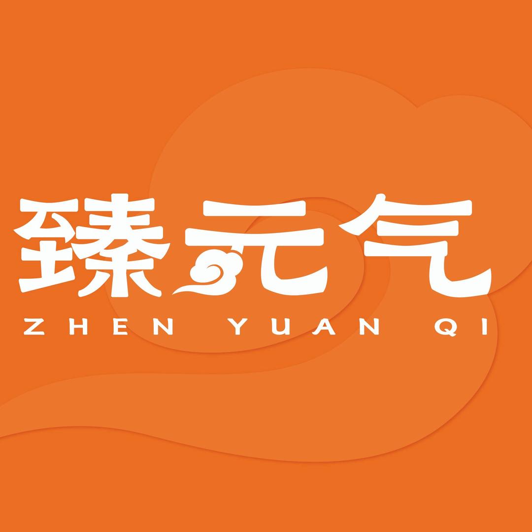 臻元气(东明新城店)专用号