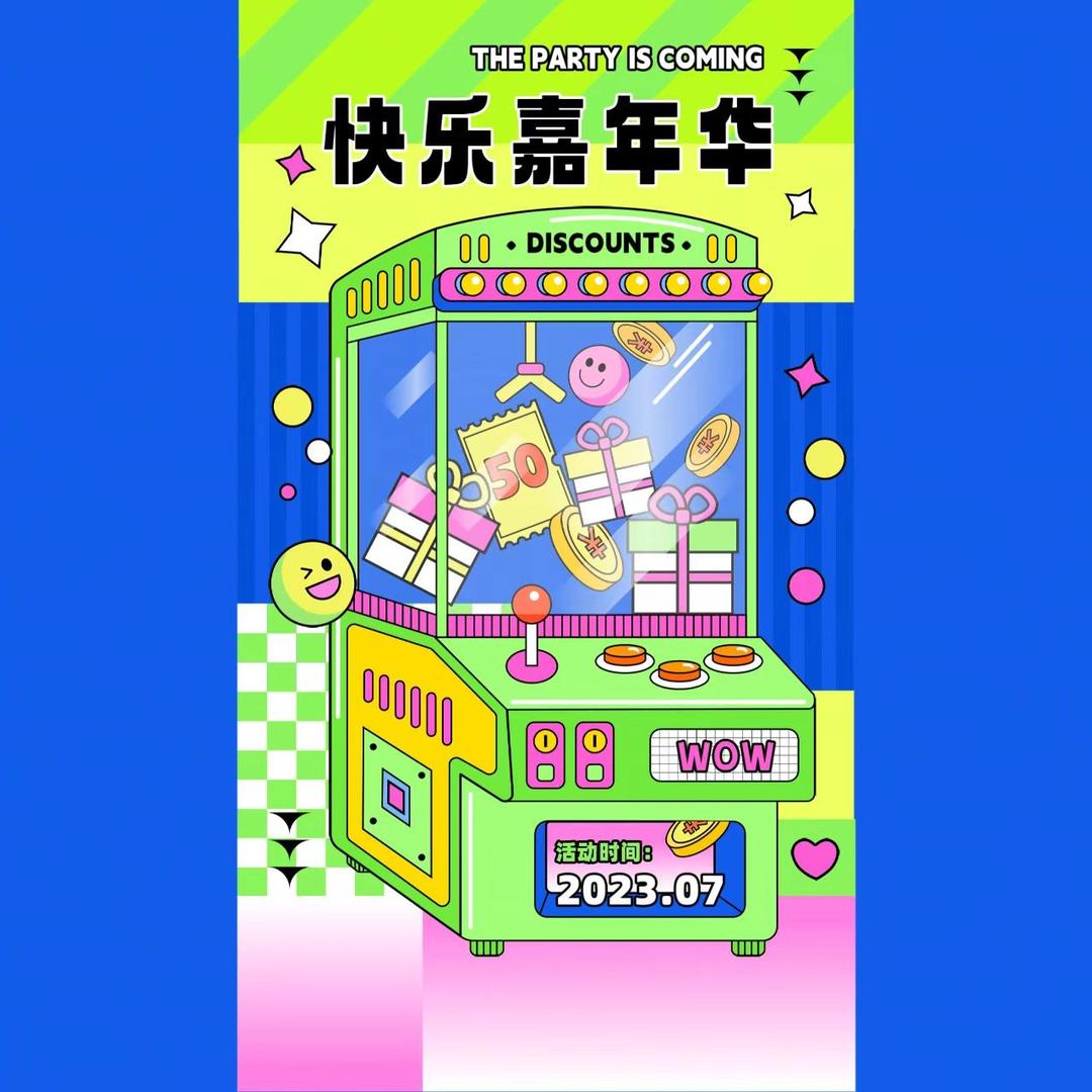 快乐＋嘉年华家庭游乐中心官方号