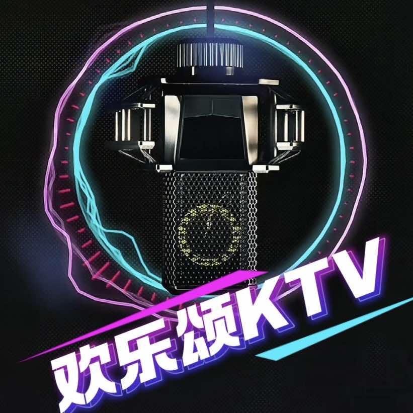 欢乐颂量贩式KTV官方号