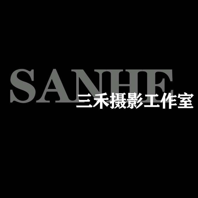 三禾婚纱摄影