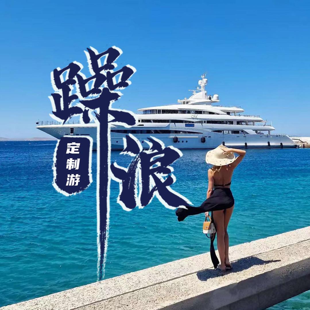 三亚躁浪游艇尾波冲浪俱乐部