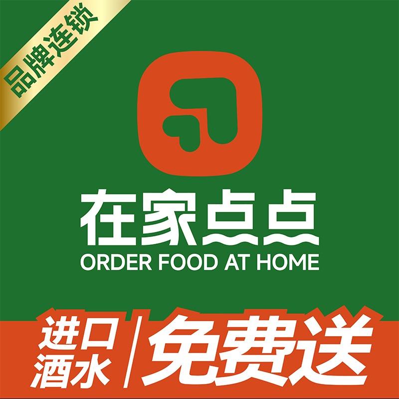 在家点点鲜切三文鱼(海宁店)