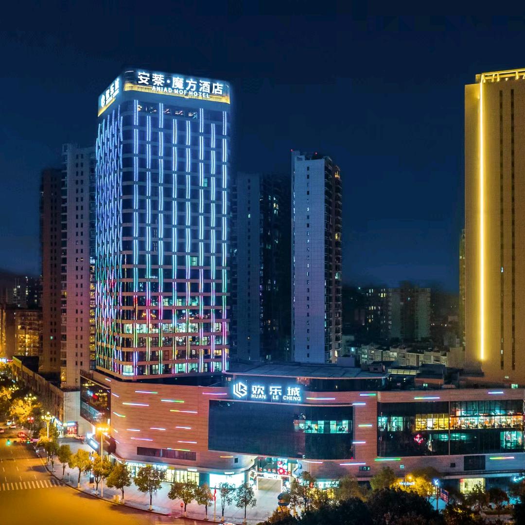 安萘·魔方酒店官方号