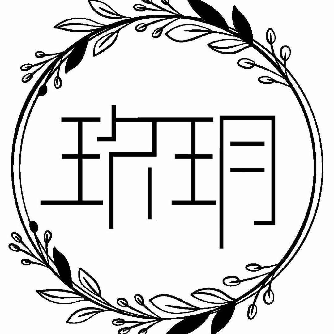 古装苑的小玖玥