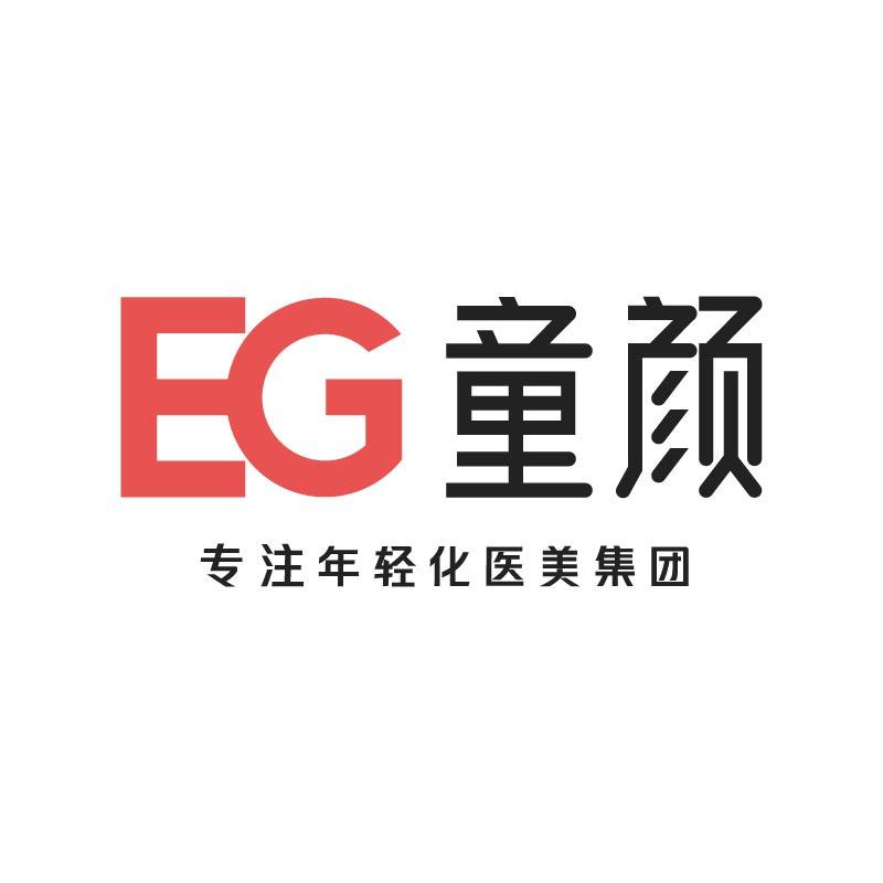 杭州EG童颜医疗美容（博地中心店）