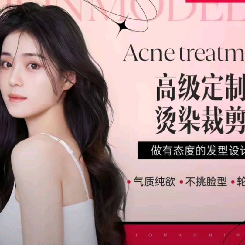 广丰区洋口亲再来专业烫染发型设计