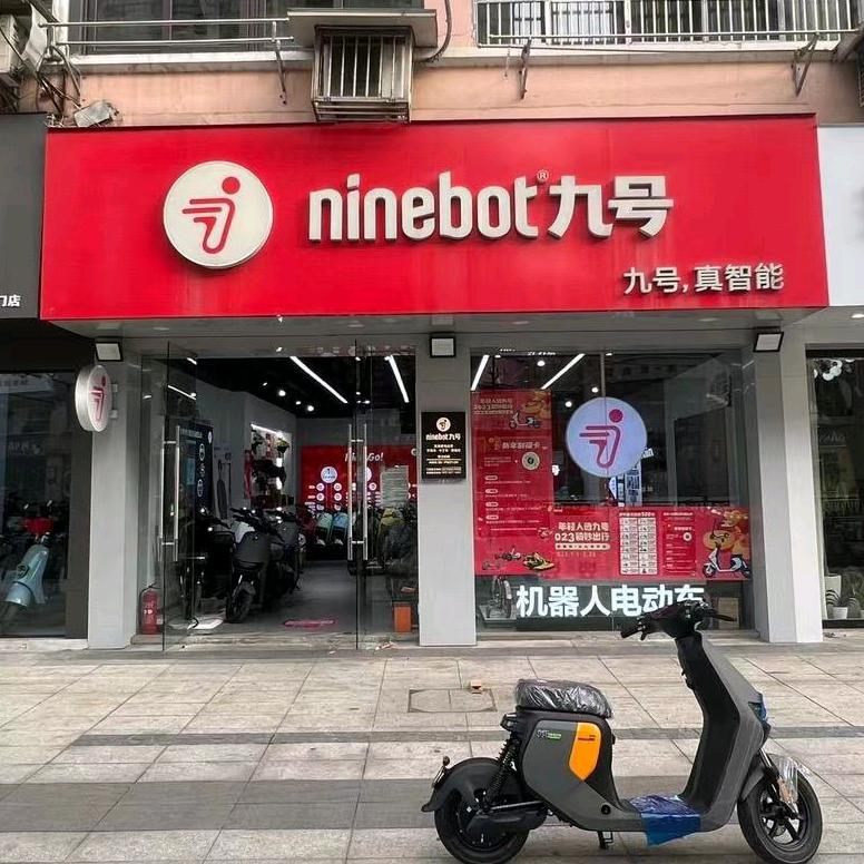 宁波镇海车站路九号店