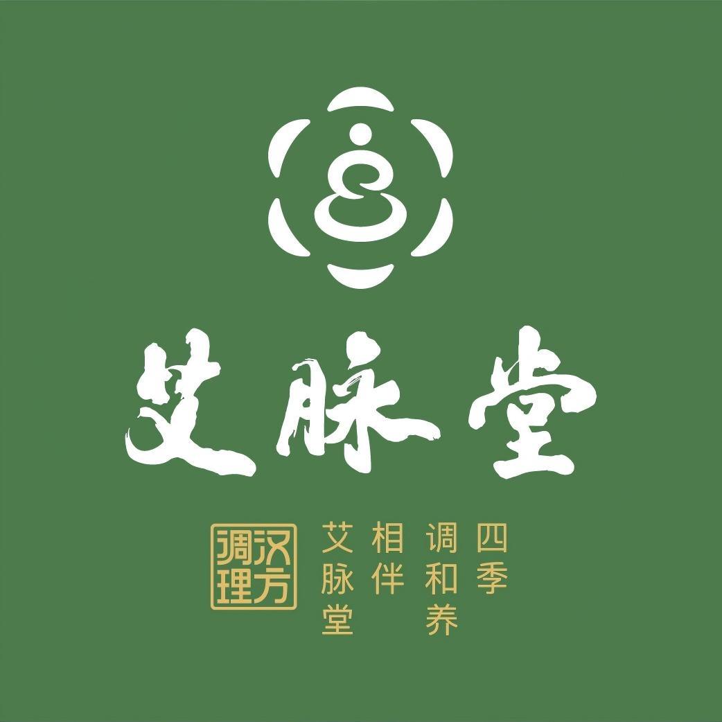 艾脉堂官方号