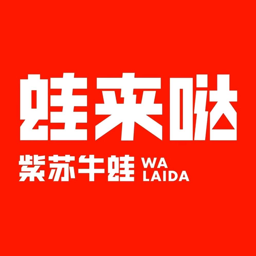 蛙来哒（荆州人信汇店)