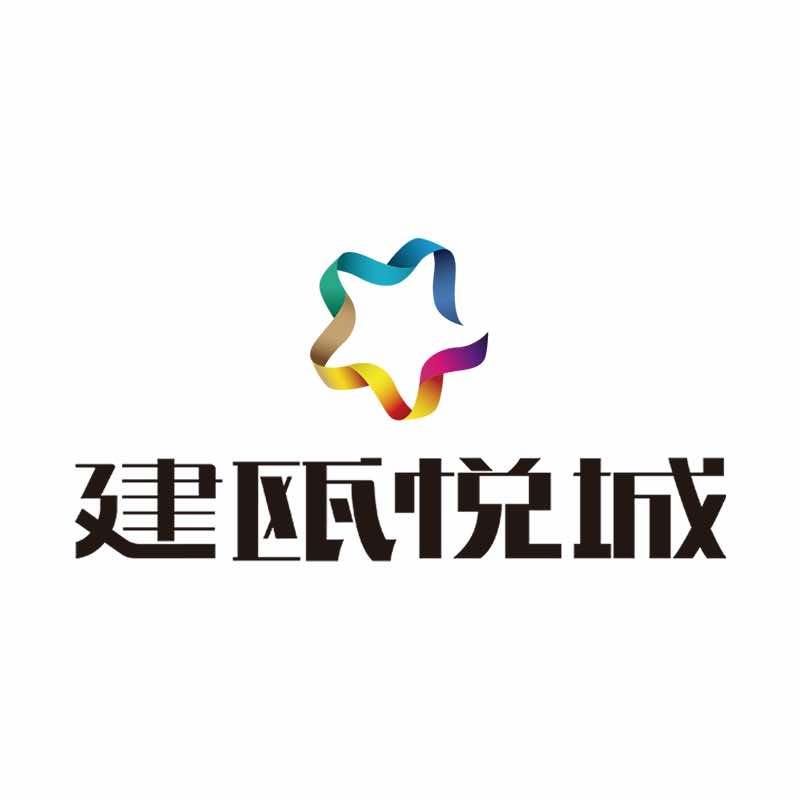 建瓯悦城
