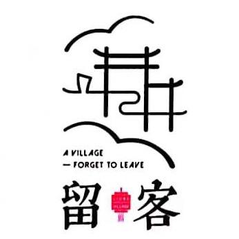 博鳌留客田园综合体
