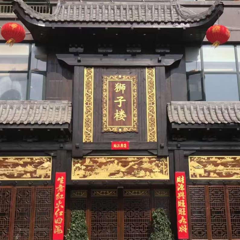 武都狮子楼火锅店