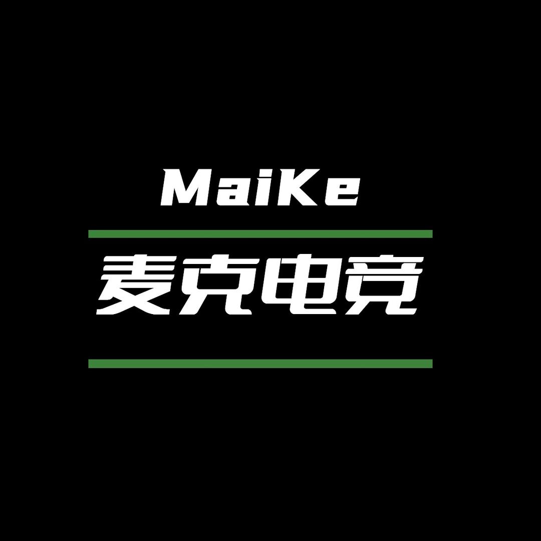 麦克电竞官方号