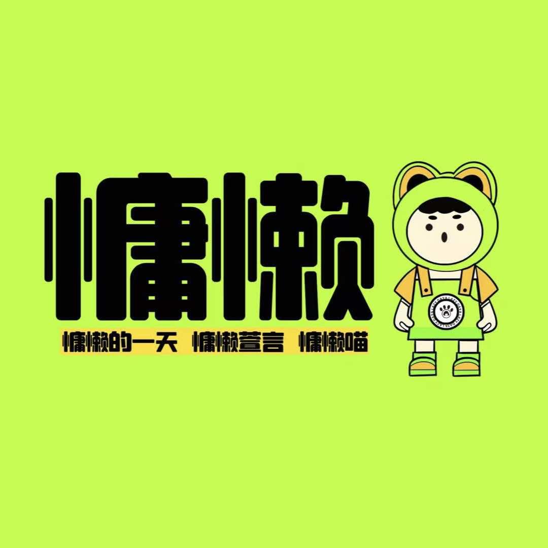 慵懒的一天·美甲美甲(创世纪店)