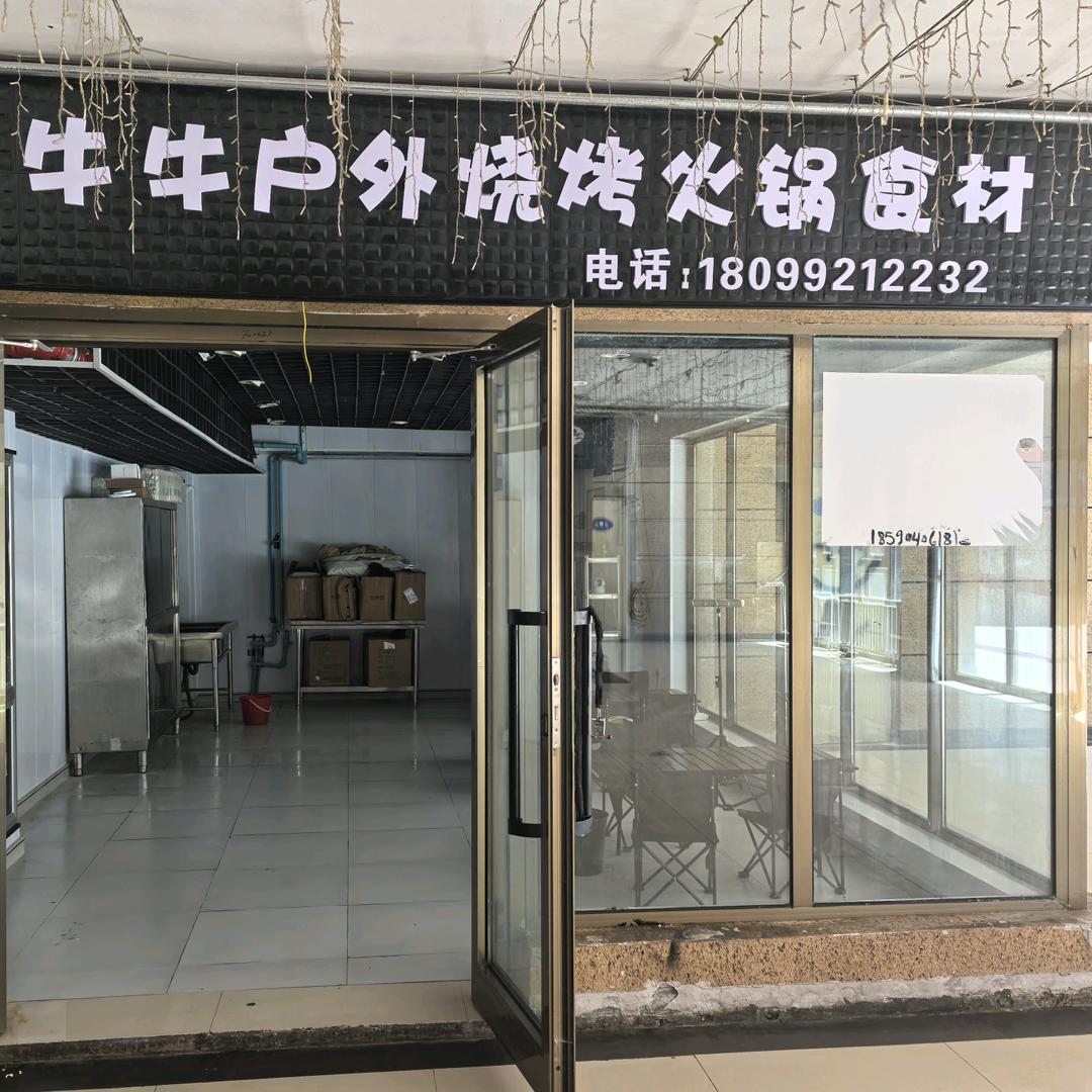 牛牛户外烧烤火锅食材