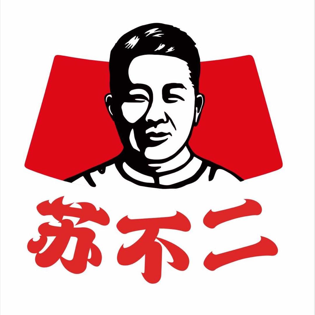 苏不二清汤牛肉（碧云路店）