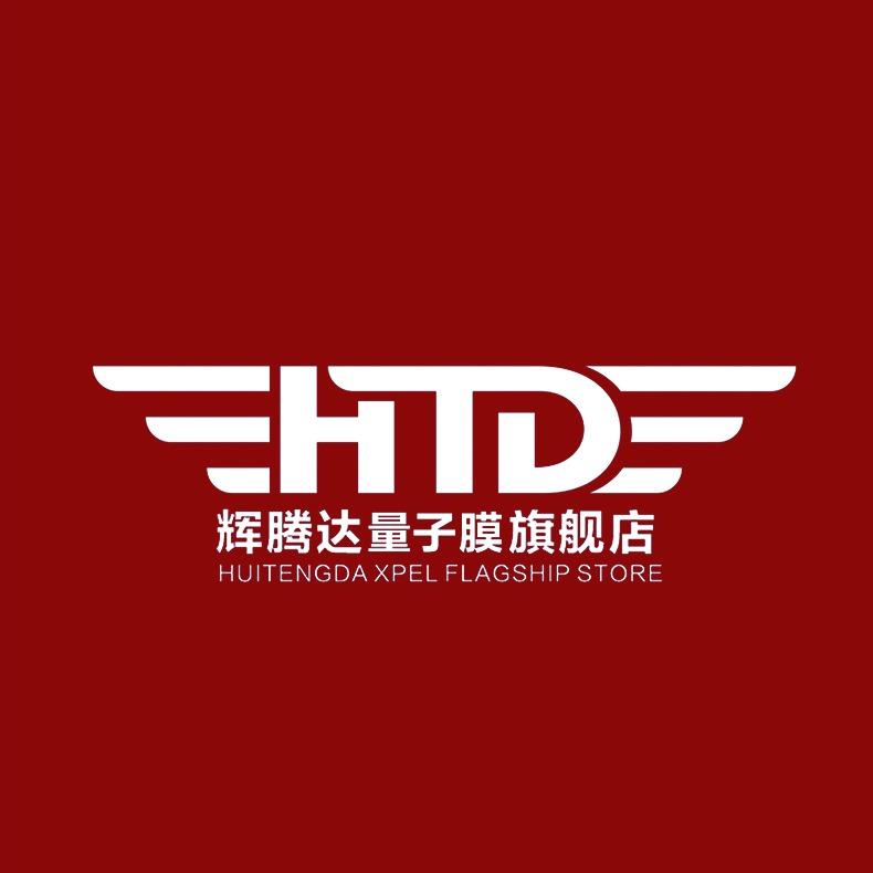 深圳辉腾达量子膜南山店