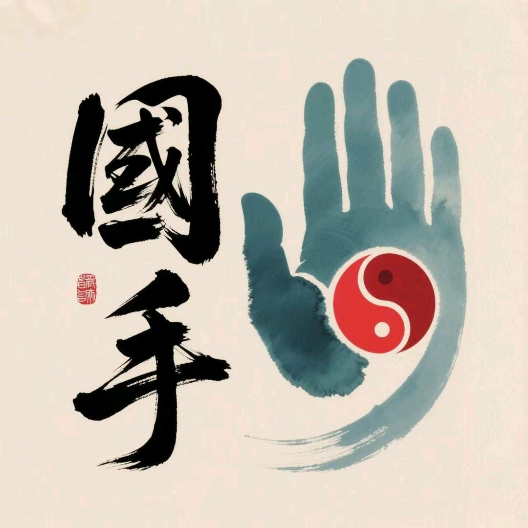 国手推拿