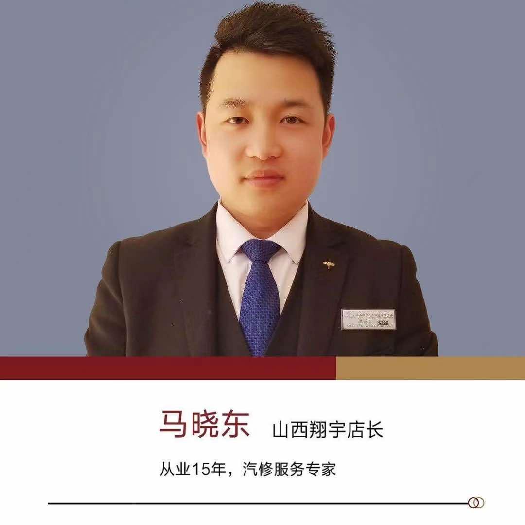 翔宇奔宝奥专修-东哥