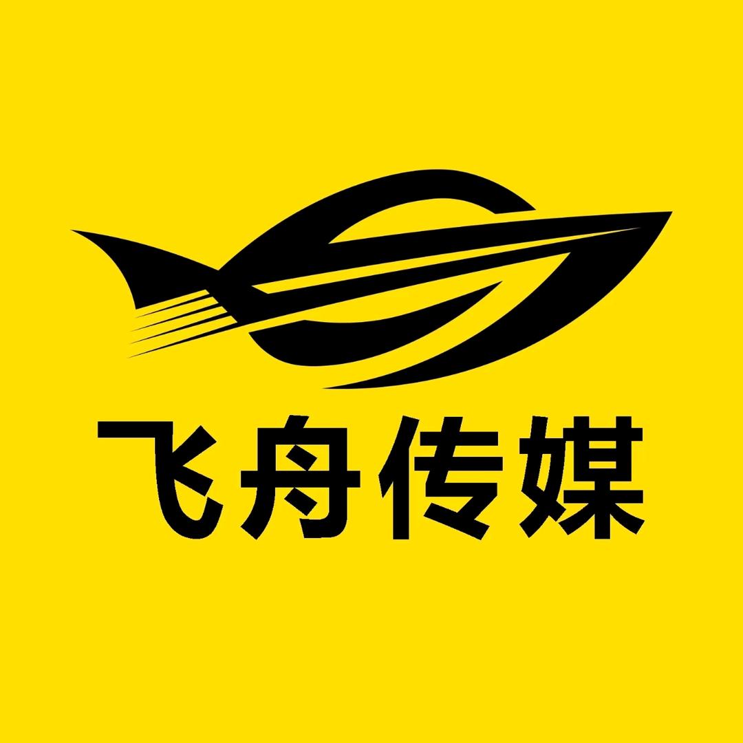海仟新获客（飞舟文化）