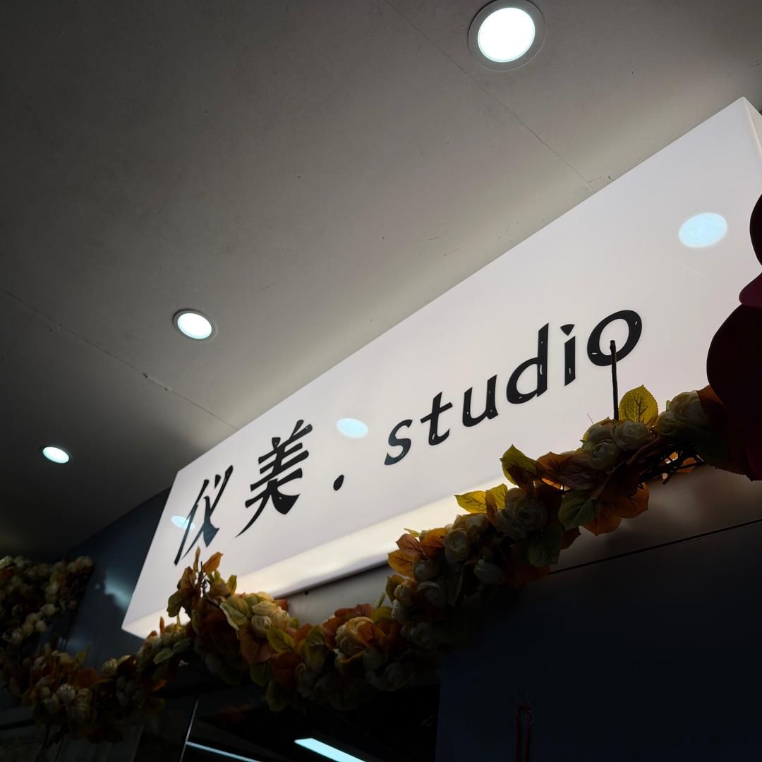 仪美studio旗舰店