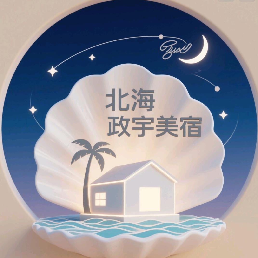 政宇海景美宿