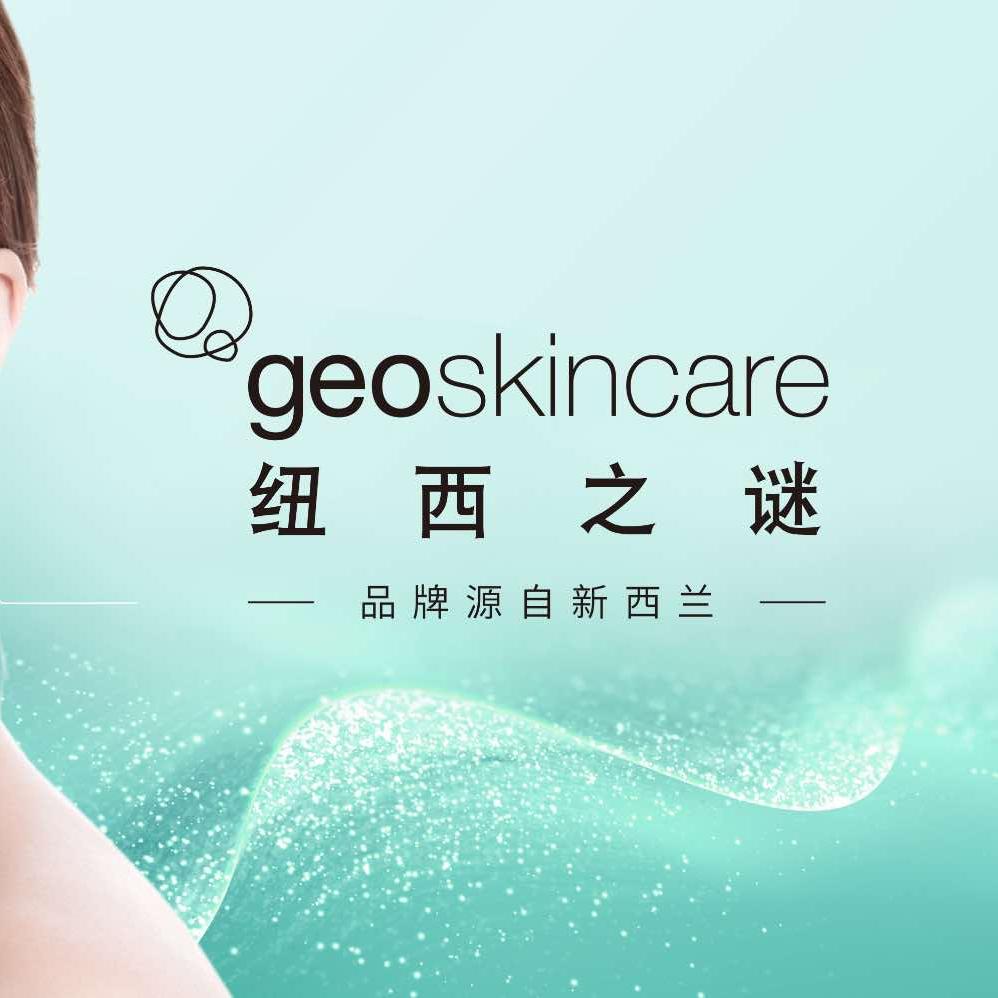 纽西之谜科技美肤中心(锦绣店)