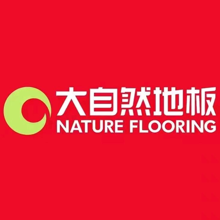 大自然家居官方号