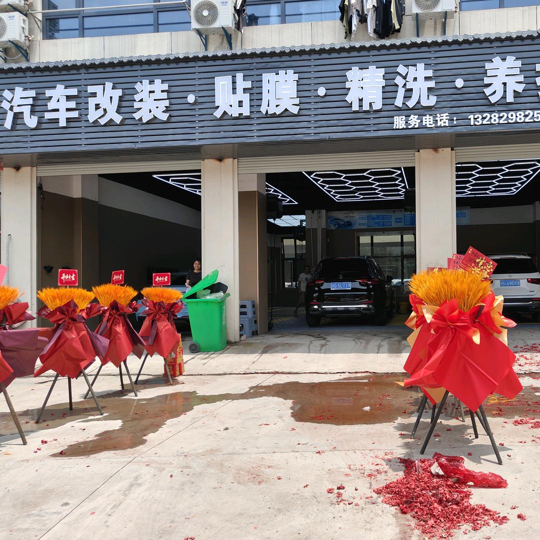 飞驰汽车改装精洗养护官方号