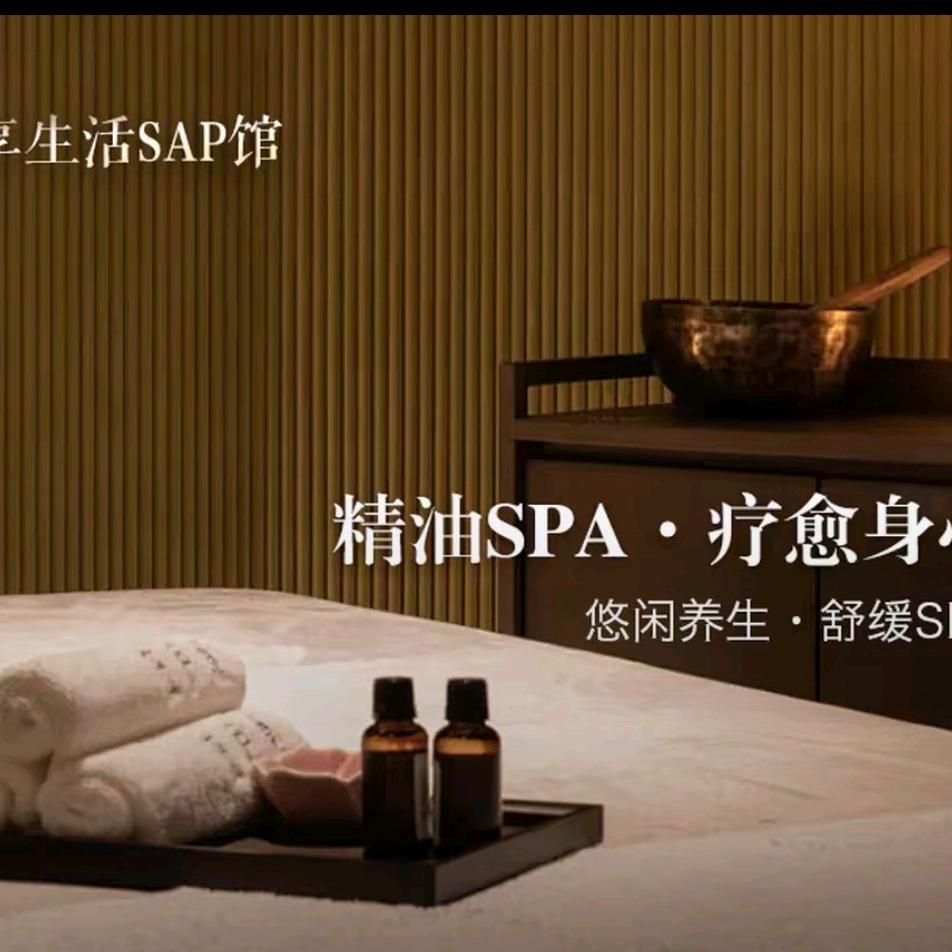 慢享疗愈sap