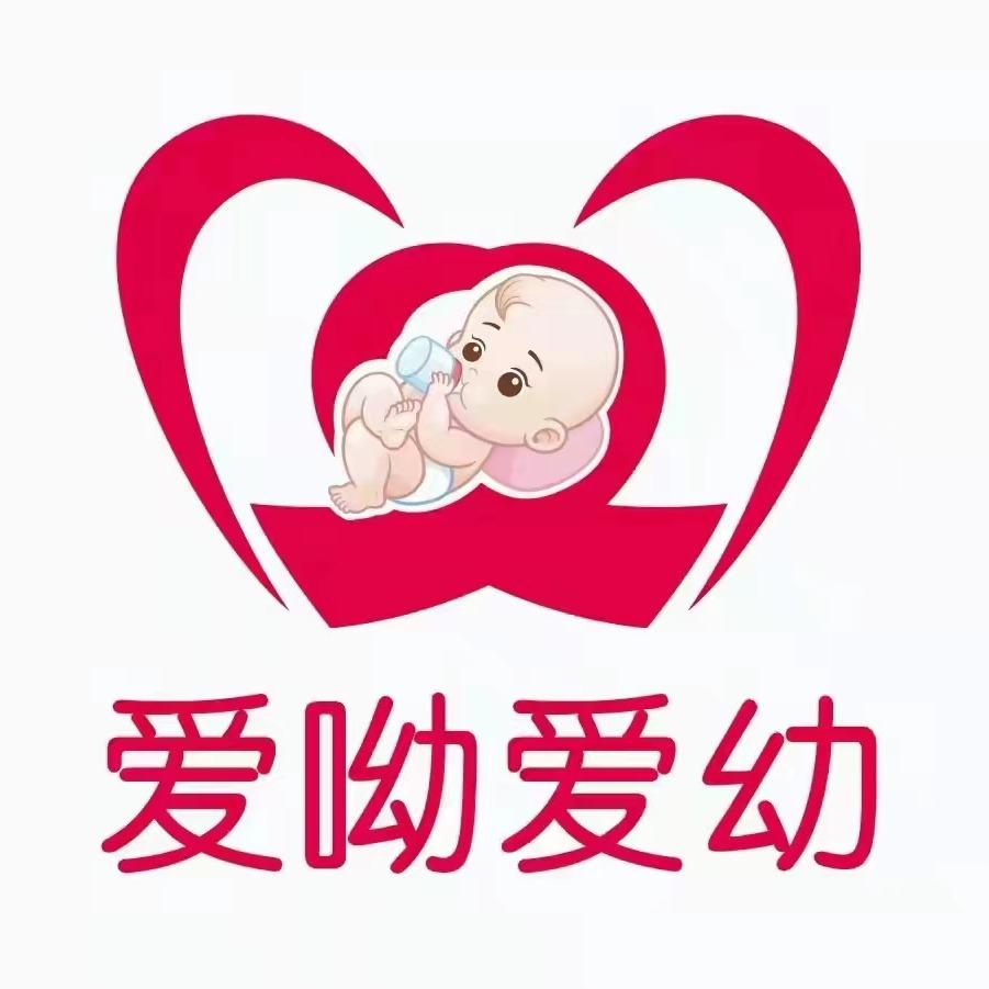 爱呦爱幼母婴连锁华城泊郡店