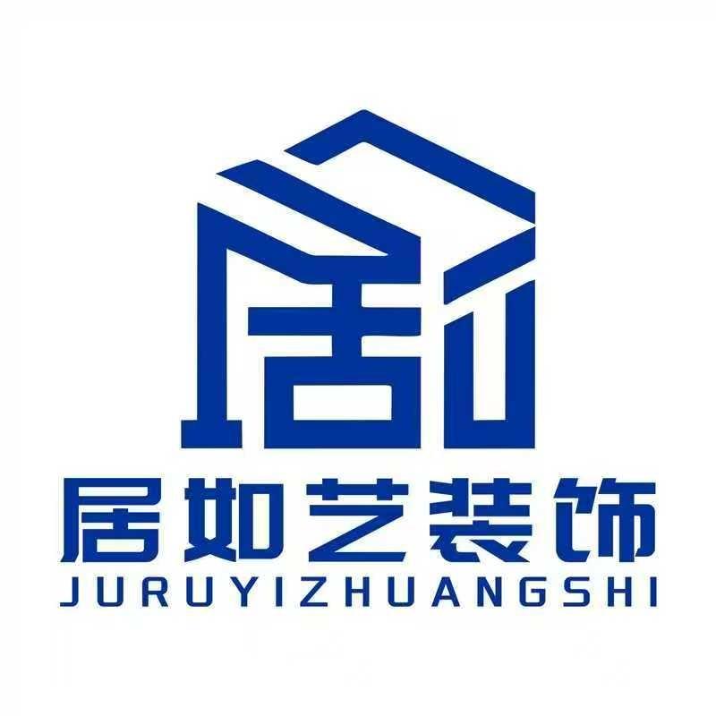 武安居如艺整装【刘哥】